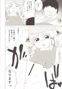 (C90) [coli-chu (Geshop)] SCA-X (Touhou Project)