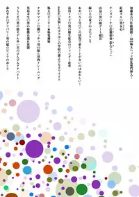 [Anthology] Tamahime [Digital]