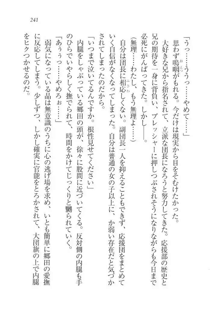 花束 ～三人のキャプテン