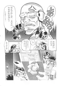 [Gambler Club (Kousaka Jun)] Let's Ra Go! Soushuuhen (Bakusou Kyoudai Let's & Go!!)