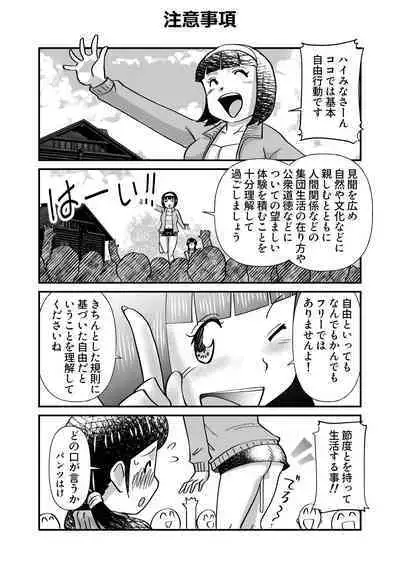 Occhoko Chiyoko Sensei