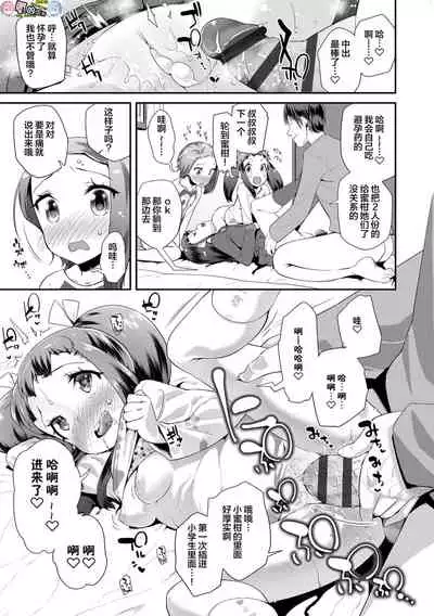 Kirakira Otona Lesson