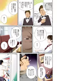 [SS-BRAIN] Koibito ja...nai. [Digital]