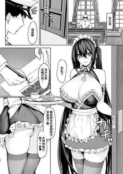 Hishokan Ecchi Maid