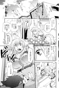 [Ri-ru-] Nuki Ashi, Sashi Ashi, Shinobi Ashi. Ch. 1-3