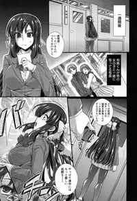 [Abe Inori] Anamawashi