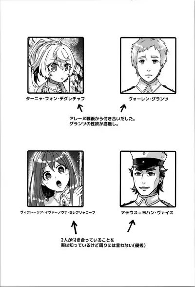 White Sauce o Wasurezuni - Don't forget the white sauce.