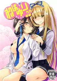 (C83) [Souka Sentou (Various)] Neba Yuri