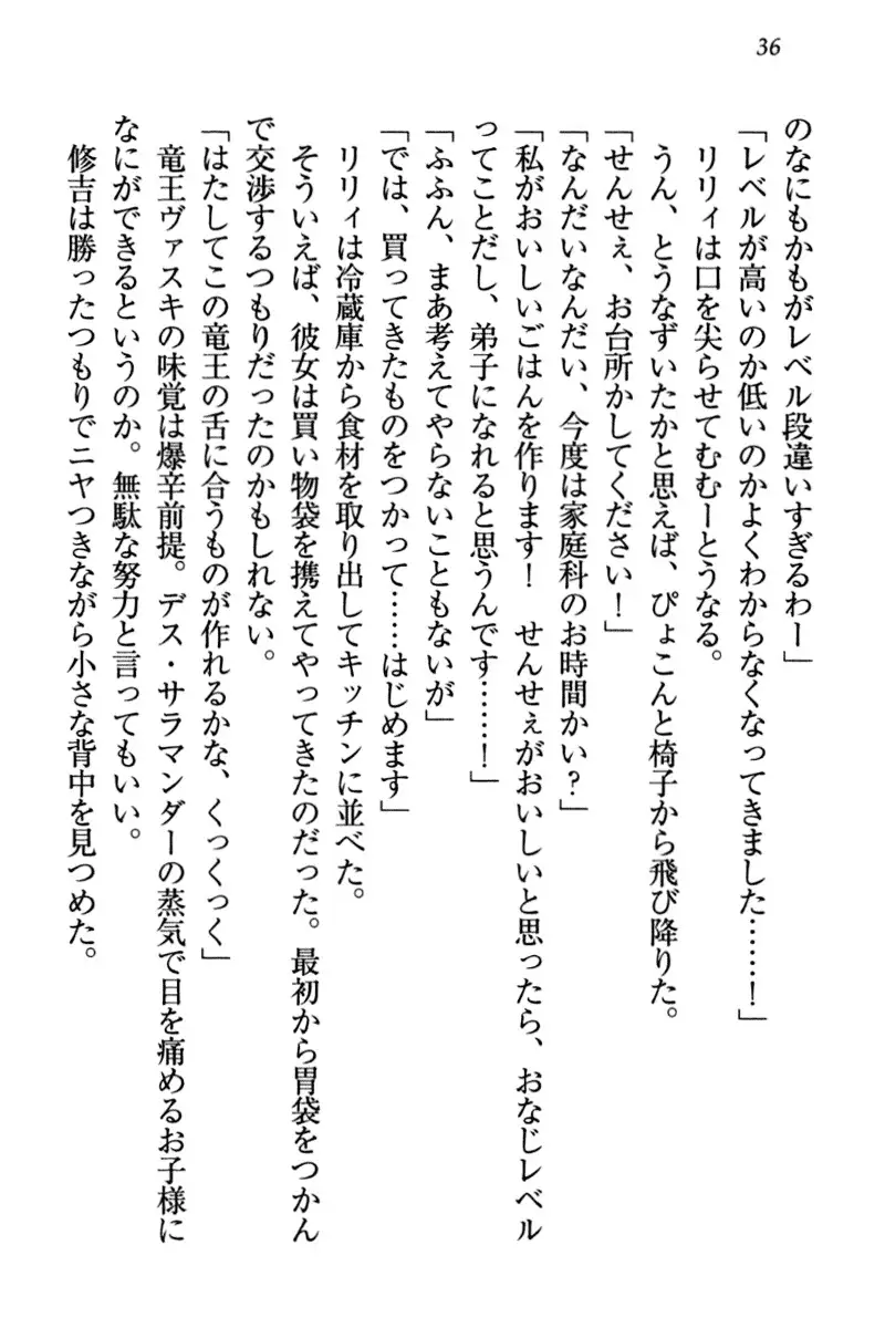 竜王の汚れ仕事!