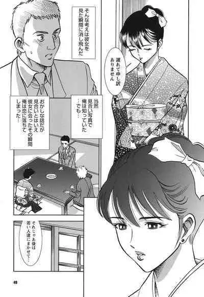 Melty Moon Ugly Man Rape