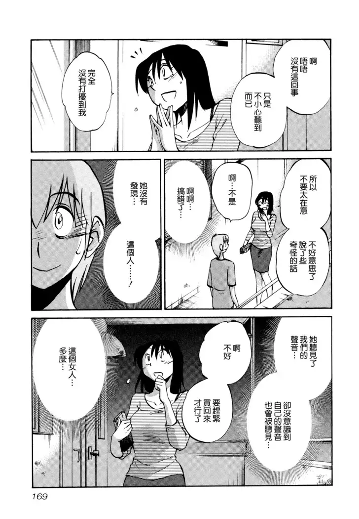 Rakujitsu no Panthos 1