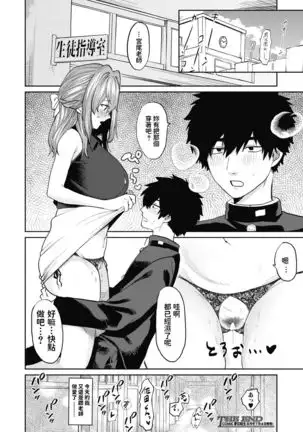 Miyao Sensei to Boku