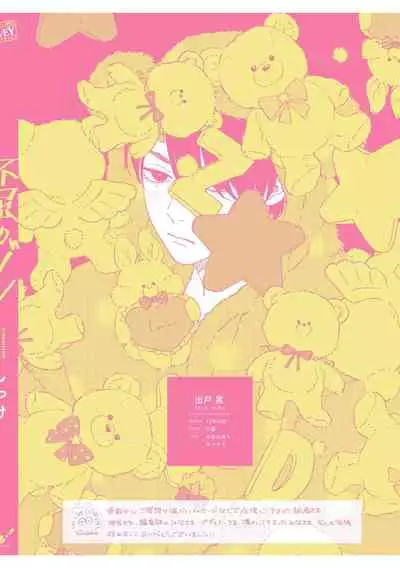 Fukutsu no Zono | 不屈的佐诺