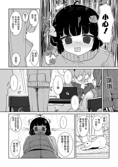 Miyu no Otsukisama Jijou - Rabbit 4 Menstruation and Sex Affair