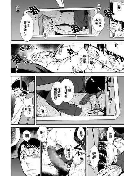 Mayonaka no Yoruko-san