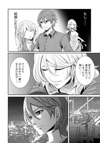 [Miyahara Ayumu] Juumin yo Koigokoro o Idake 2 [Digital]