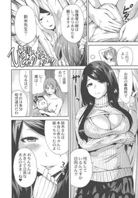 [Okumori Boy] Manman Choudai ~Kaa-san wa Doukyuusei~