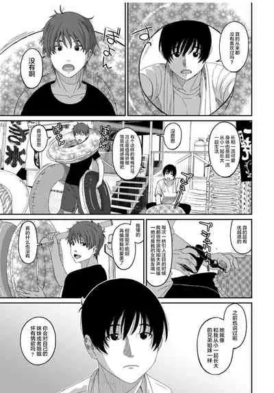 [Ryoh-zoh] Rarefure Ch. 08~30 [Chinese] [ELF个人汉化]