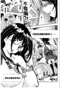 [Aruto Naruto] Nuki JK to Koki JK [Chinese]