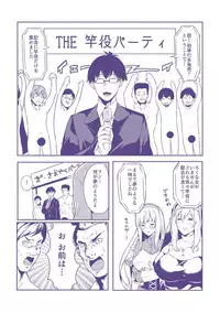 [Kasuga Mayu] Zetsubou no Tenshi-sama | 絕望的天使 [Chinese]