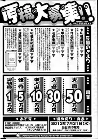 COMIC Potpourri Club 2013-06