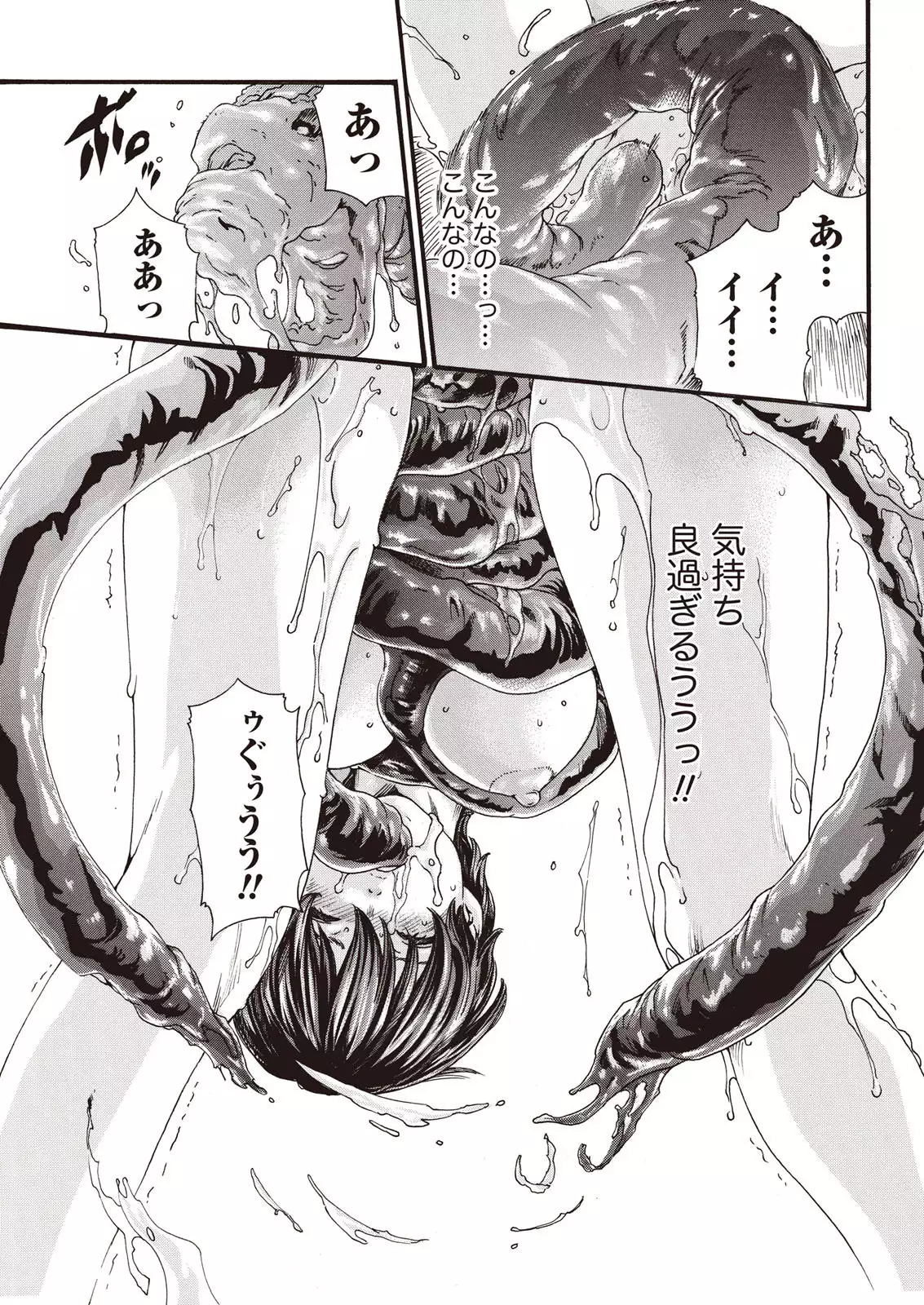 Parasite Doctor Suzune Parasite.59-61