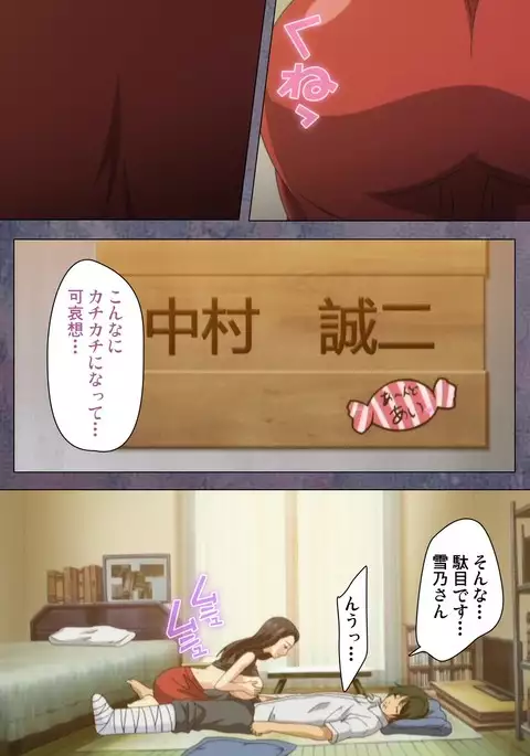 Kanojo ga Mimai ni Konai Wake Special Complete Ban