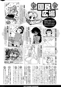 COMIC Potpourri Club 2015-05