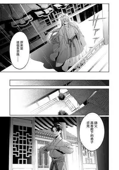 Hu Yan Zhuan act.1-4