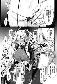 (C94) [Ichigo Crown (Yuzuri Ai)] EINE FALLE (Azur Lane) [Chinese] [有毒気漢化組]