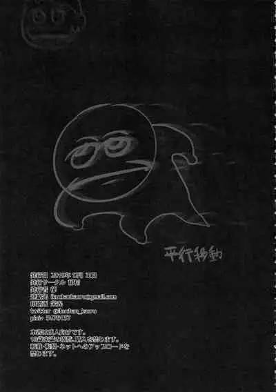 Hinnyuu-chan no Ana o Ijimeru Hon