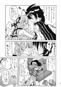 (C66) [Taikan Kyohougumi (Azusa Norihee)] Aru to Shiro Suku (Demonbane)