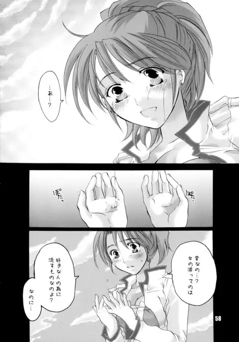 EVE ZERO ~ark of the cradle~