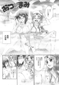 [Koume Keito] Kafun Shoujo 2！