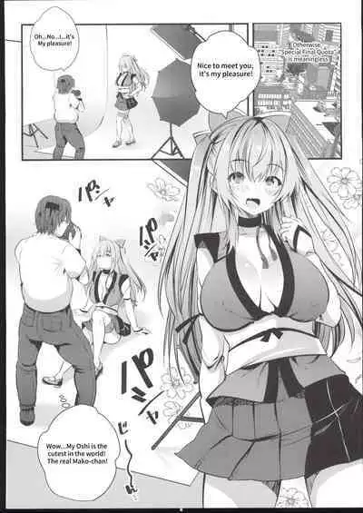 Cosplay Bareback Shooting Session