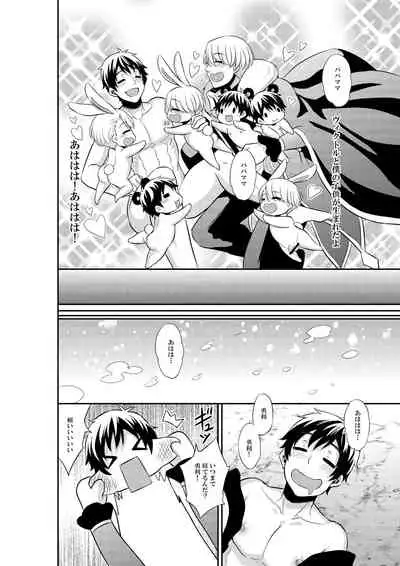 Anna Eros o Iretara Zettai Ninshin Shichau!