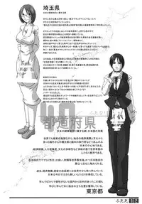 (Futaket 9) [Adeyaka Kunoichi-dan (Shiranui)] Futata Soukango