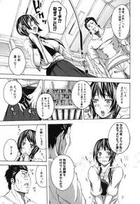 COMIC Shingeki 2014-01 [Digital]