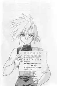 [SHEEPCLOUD (Hitsujiko)] Rarely (Final Fantasy VII)