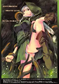 (C84) [Alem Gakan (Kirishima Satoshi)] Scourge