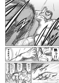 [Kuroinu Juu] Heaven's Dungeon Ch. 1