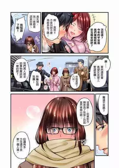 [Iburo.] Jimiko wa Igai ni Erokatta Ch. 1-26｜不起眼女孩其實意外地色氣滿滿 第1-26話 [Chinese]