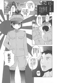 [Anthology] Otokonoko HEAVEN Vol.13 Junjou Bitch★Otokonoko