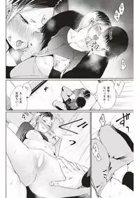 COMIC Kairakuten 2018-06 [Digital]