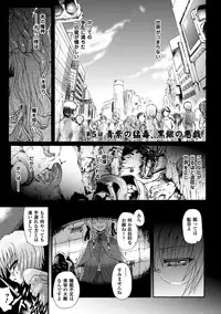 [Rohgun, Youdou × Sasahiro] Ma ga Ochiru Yoru Demonic Imitator [Digital]