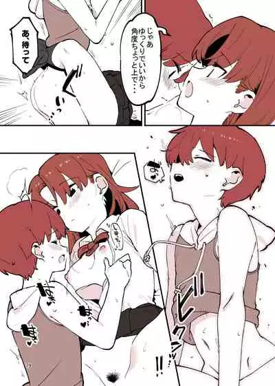 [nemuke? (Nise)] Shiteru Kyoudai [Digital]