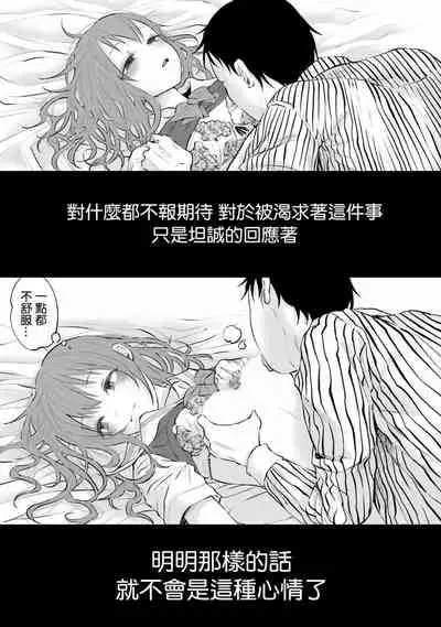 [Shiruka Bakaudon] Kimi ni Aisarete Itakatta Vol. 1 [Chinese]