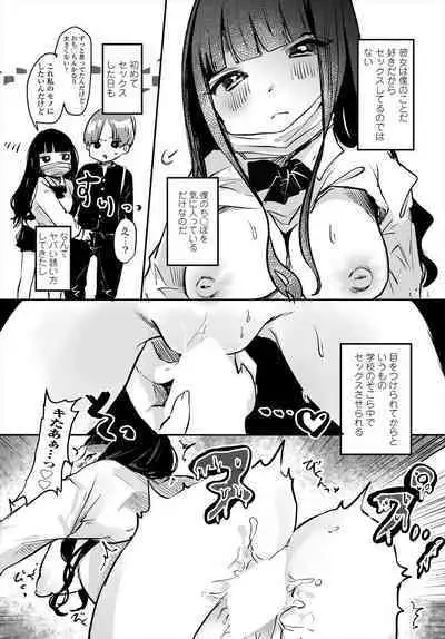 COMIC Tsuyahime Vol. 004