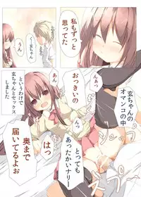 [Tabuchi-san Chi (Tabuchi)] Kuro-chan To Ichatsuku Hon (Saki) [Digital]