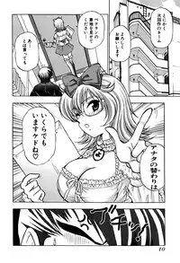 [Amamiya Junko (Amamiya Jun)] Eroking